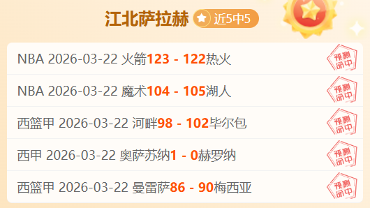 篮球预测,连续,场全红,C7,YULEC7娱乐首页,C7,YULEC7娱乐官方网站,C7,YULEC7娱乐平台,C7,YULEC7娱乐APP