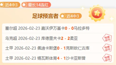 NBA东部第五迎西部第十三：三连胜专家质合分析推荐