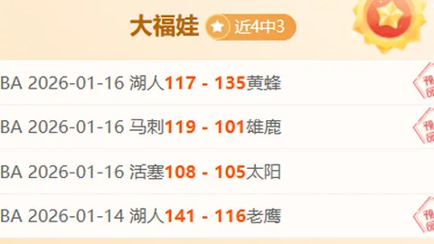 “伊布涉嫌涉足博彩公司股权事件，面临三年禁赛风险”