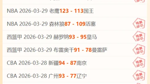 凯尔特人实力压倒76人大乐透期号专家质合推荐分析