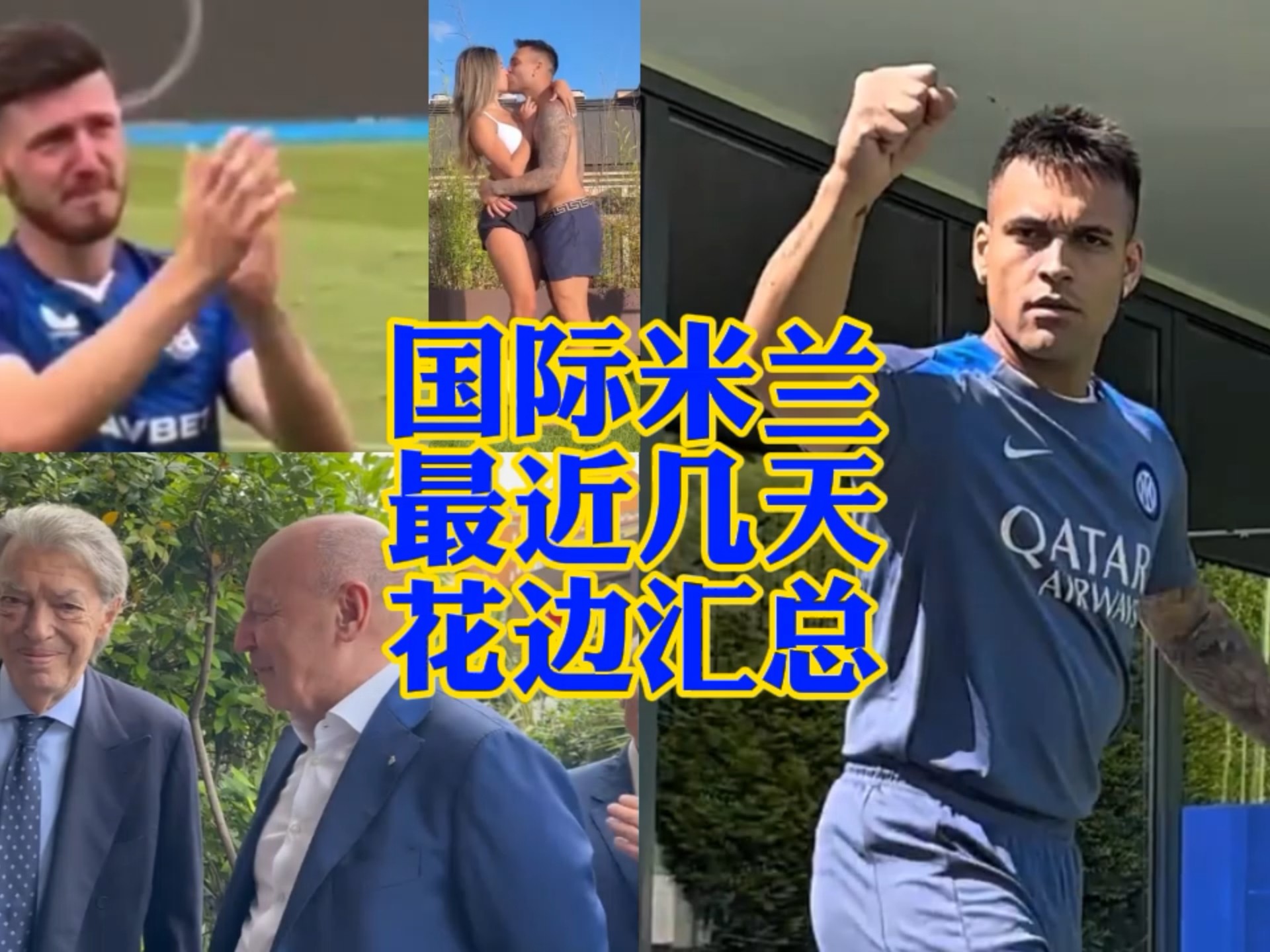 他们以